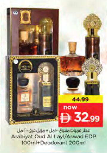 available at نستو هايبرماركت in الإمارات العربية المتحدة , الامارات - دبي