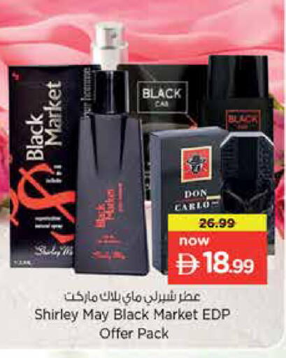 available at نستو هايبرماركت in الإمارات العربية المتحدة , الامارات - دبي