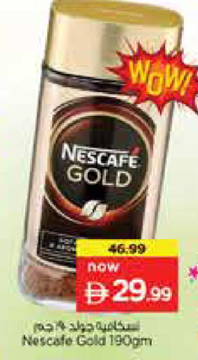 available at نستو هايبرماركت in الإمارات العربية المتحدة , الامارات - دبي
