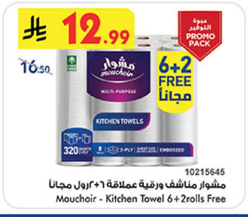 available at بن داود in مملكة العربية السعودية, السعودية, سعودية - المدينة المنورة