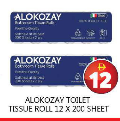 available at Souk Al Mubarak Hypermarket in UAE - Sharjah / Ajman