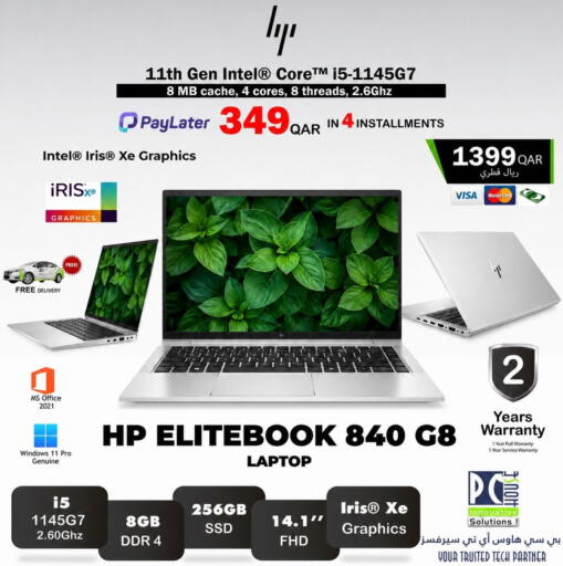 available at بيت الكمبيوتر الخاص بك in قطر - الدوحة