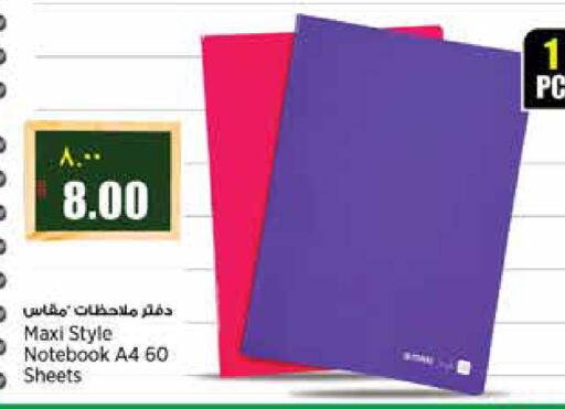 available at Retail Mart in Qatar - Al Shamal