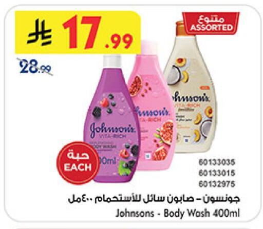 available at Bin Dawood in KSA, Saudi Arabia, Saudi - Khamis Mushait
