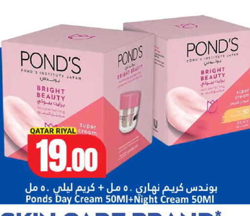 available at دانة هايبرماركت in قطر - الوكرة