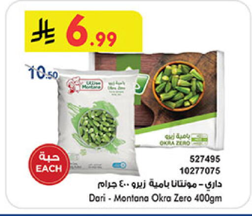 Okra available at بن داود in مملكة العربية السعودية, السعودية, سعودية - المدينة المنورة