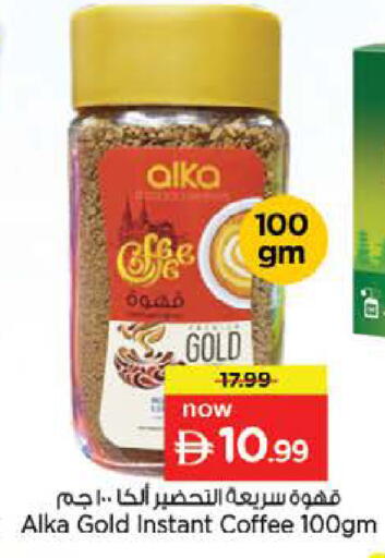 available at Nesto Hypermarket in UAE - Ras al Khaimah