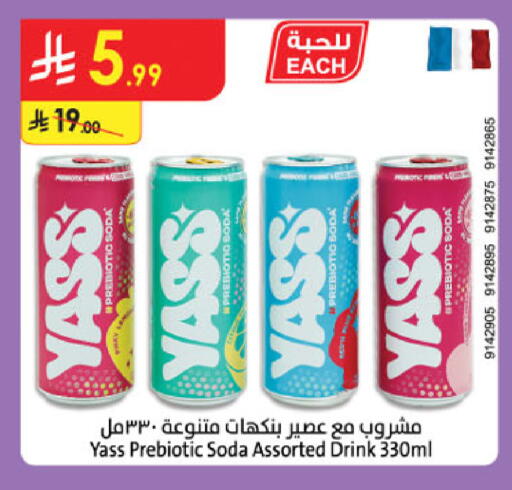 available at الدانوب in مملكة العربية السعودية, السعودية, سعودية - جدة