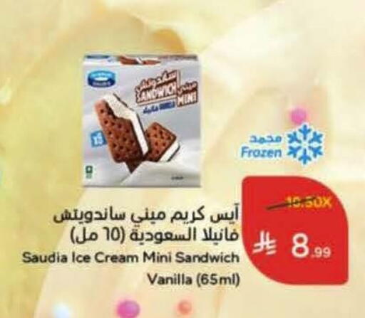 Vanilla available at Hyper Panda in KSA, Saudi Arabia, Saudi - Al Khobar