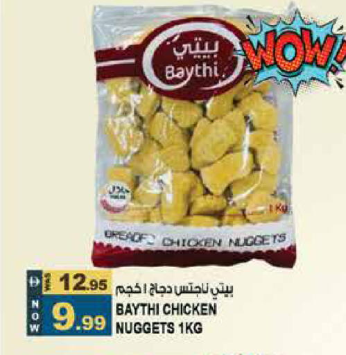 available at Hashim Hypermarket in UAE - Sharjah / Ajman