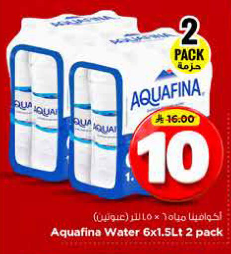 available at نستو in مملكة العربية السعودية, السعودية, سعودية - الخبر‎