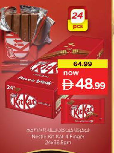 available at نستو هايبرماركت in الإمارات العربية المتحدة , الامارات - رَأْس ٱلْخَيْمَة