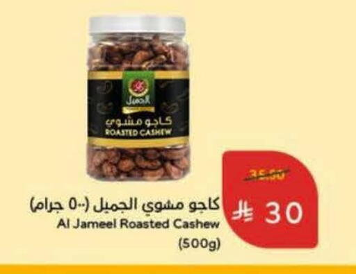 available at Hyper Panda in KSA, Saudi Arabia, Saudi - Al Khobar