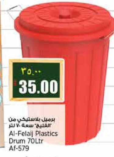 available at ريتيل مارت in قطر - الشمال