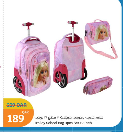 available at سيتي هايبرماركت in قطر - الوكرة