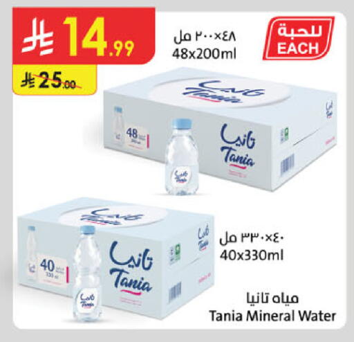 available at Danube in KSA, Saudi Arabia, Saudi - Khamis Mushait
