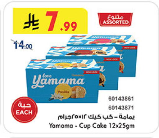 available at بن داود in مملكة العربية السعودية, السعودية, سعودية - المدينة المنورة