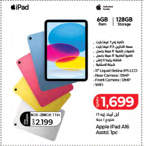 Apple available at لولو هايبرماركت in قطر - الشمال