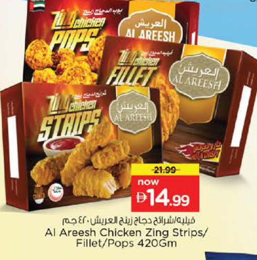 available at Nesto Hypermarket in UAE - Ras al Khaimah