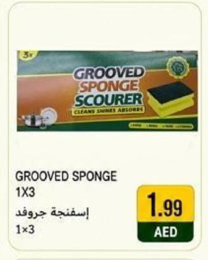 available at  روابي ماركت عجمان in الإمارات العربية المتحدة , الامارات - الشارقة / عجمان