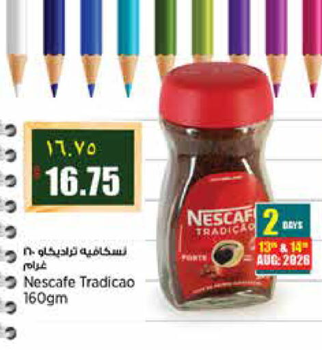 available at Retail Mart in Qatar - Doha