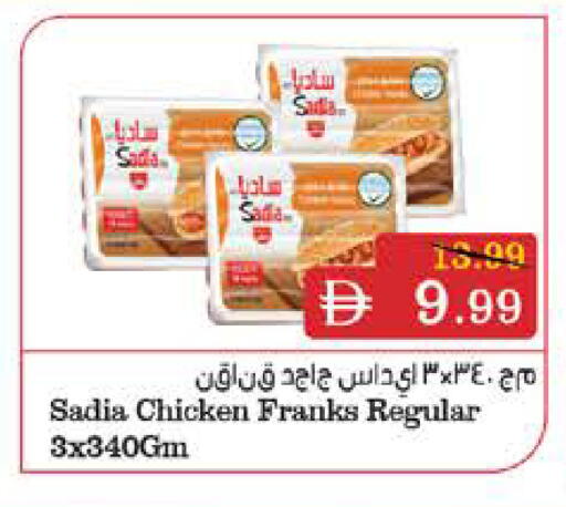 available at نستو هايبرماركت in الإمارات العربية المتحدة , الامارات - أبو ظبي