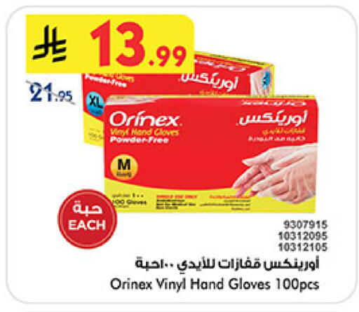 Cloves available at بن داود in مملكة العربية السعودية, السعودية, سعودية - المدينة المنورة