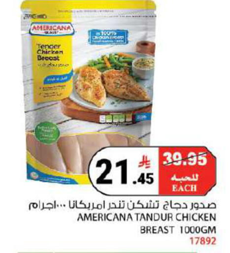 available at هاوس كير in مملكة العربية السعودية, السعودية, سعودية - مكة المكرمة