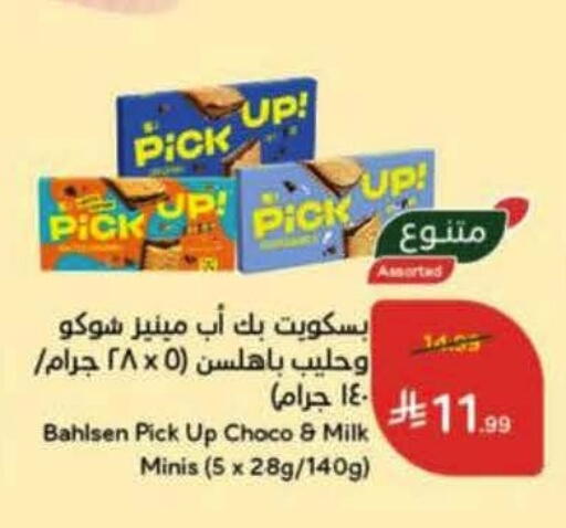 available at Hyper Panda in KSA, Saudi Arabia, Saudi - Al Khobar