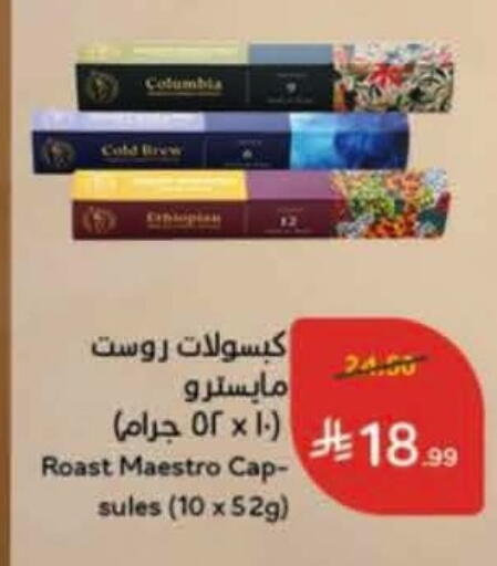 available at Hyper Panda in KSA, Saudi Arabia, Saudi - Al Khobar
