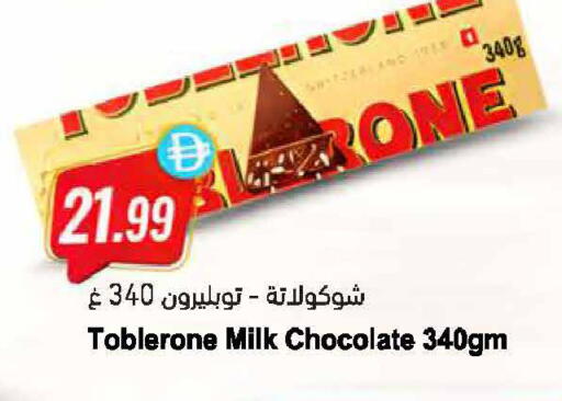 available at Almaya Supermarkets in UAE - Dubai
