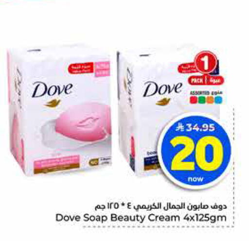 available at هايبر الوفاء in مملكة العربية السعودية, السعودية, سعودية - الخرج