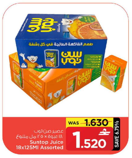 available at مارك & سايف in عُمان - صُحار‎