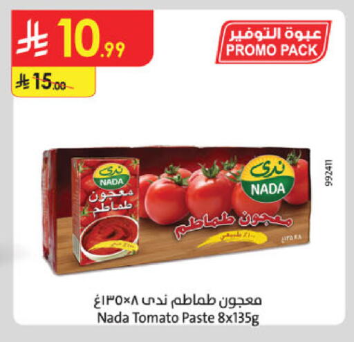Tomato available at الدانوب in مملكة العربية السعودية, السعودية, سعودية - خميس مشيط