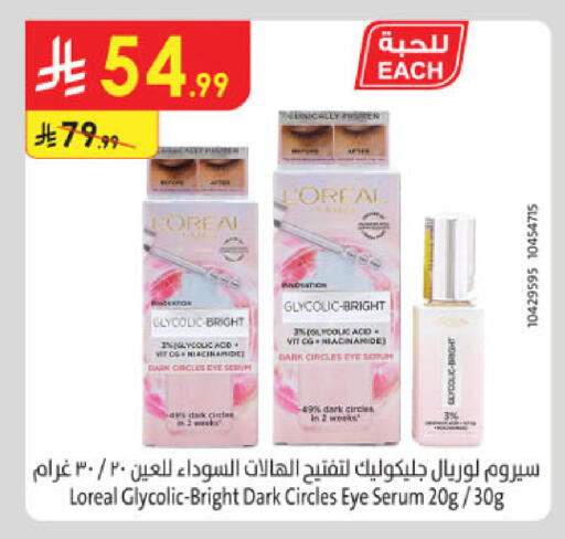 available at الدانوب in مملكة العربية السعودية, السعودية, سعودية - المنطقة الشرقية