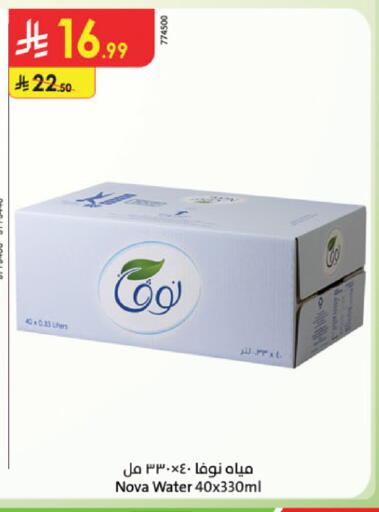 available at الدانوب in مملكة العربية السعودية, السعودية, سعودية - جدة