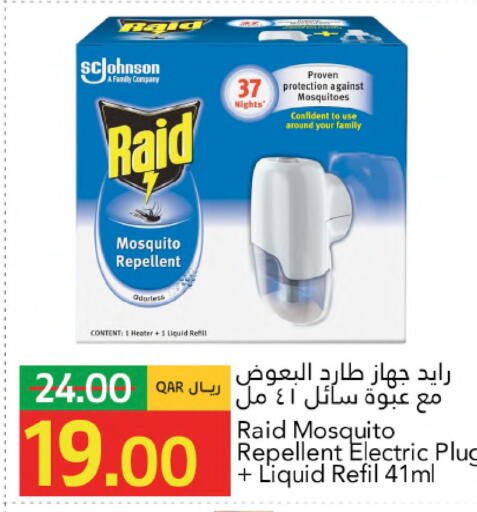available at جلف فود سنتر in قطر - الشحانية