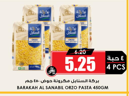 available at أسواق النخبة in مملكة العربية السعودية, السعودية, سعودية - تبوك