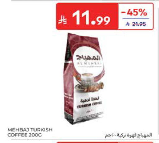 available at Carrefour in KSA, Saudi Arabia, Saudi - Sakaka