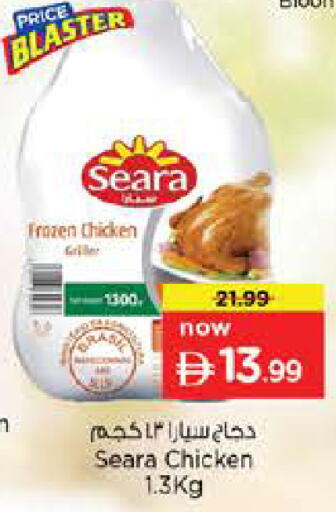 available at Nesto Hypermarket in UAE - Ras al Khaimah