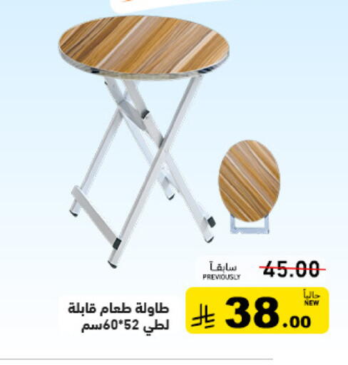 available at Aswaq Ramez in KSA, Saudi Arabia, Saudi - Tabuk