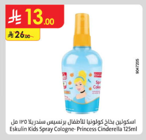 available at Danube in KSA, Saudi Arabia, Saudi - Hail