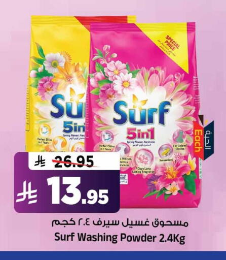 available at المدينة هايبرماركت in مملكة العربية السعودية, السعودية, سعودية - الرياض