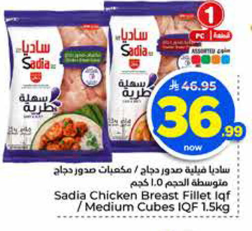 available at هايبر الوفاء in مملكة العربية السعودية, السعودية, سعودية - الخرج