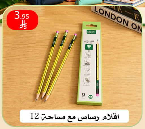 available at ركن العائلة in مملكة العربية السعودية, السعودية, سعودية - الرياض
