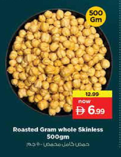 available at نستو هايبرماركت in الإمارات العربية المتحدة , الامارات - دبي