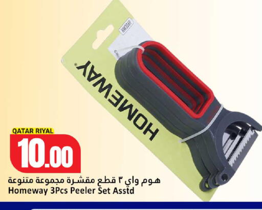 available at دانة هايبرماركت in قطر - الوكرة