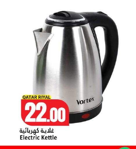 available at دانة هايبرماركت in قطر - الشحانية