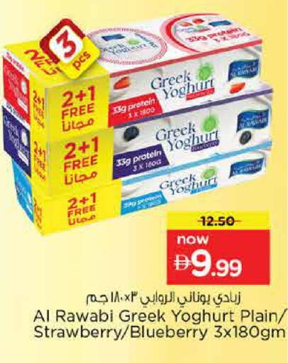 Strawberry Blueberry BlueBerry available at نستو هايبرماركت in الإمارات العربية المتحدة , الامارات - دبي