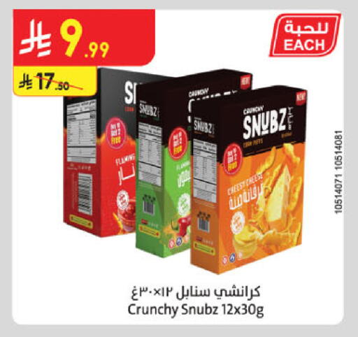 available at الدانوب in مملكة العربية السعودية, السعودية, سعودية - جدة